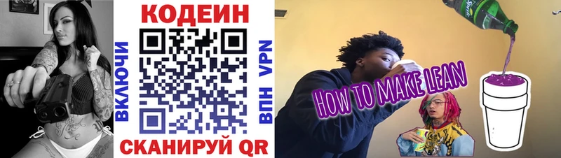 дарк нет Telegram  где купить наркоту  Оха  Кодеин напиток Lean (лин) 