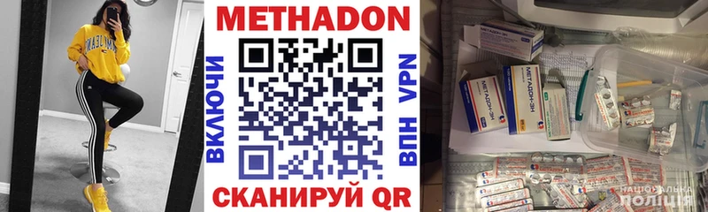 МЕТАДОН methadone  купить наркотик  Оха 